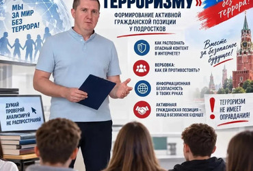 Фото к новости В Кисловодском КЦСОН состоялся урок-предупреждение для подростков на тему «Информационное противодействие терроризму, формирование активной гражданской позиции у подростков».